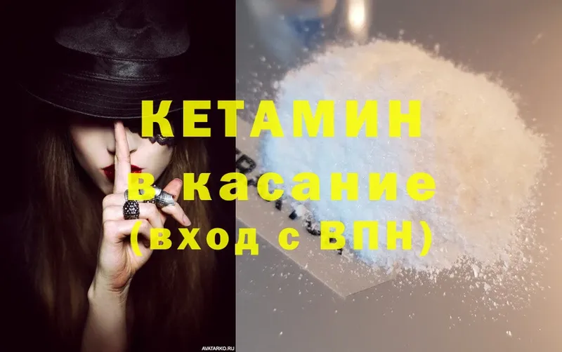 кракен ТОР  Апрелевка  Кетамин ketamine  купить  цена 